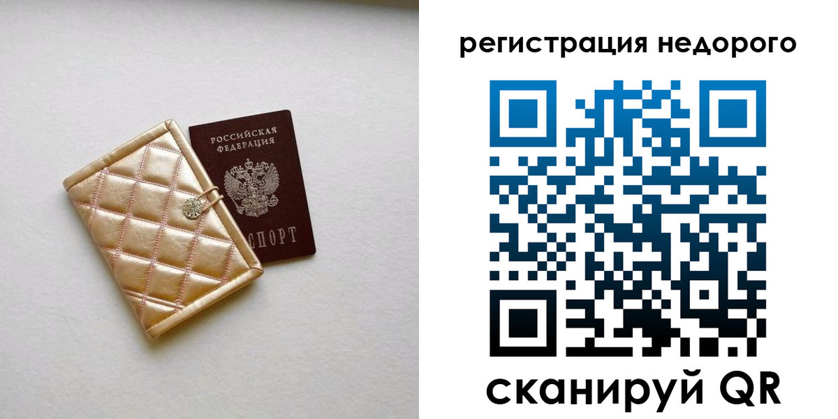 прописка законно в Сергаче
