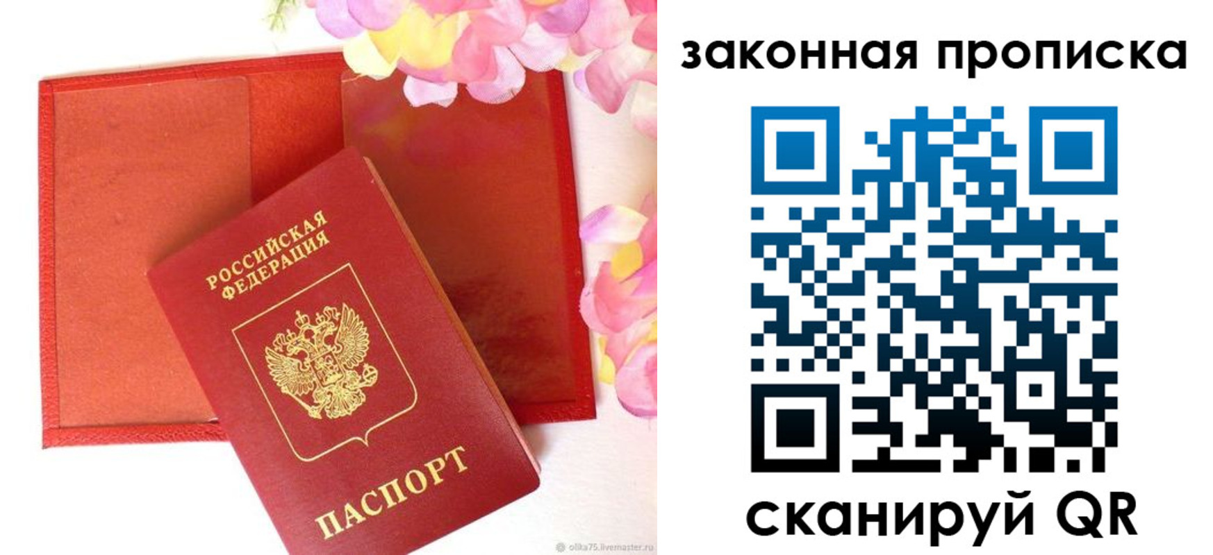 временная регистрация поиск в Сергаче