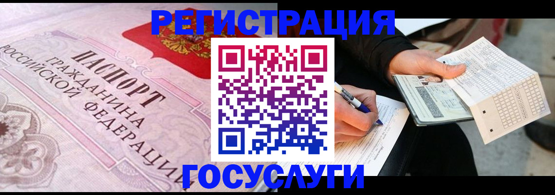 прописка для работы в Сергаче