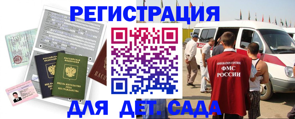 временная регистрация для школы в Сергаче