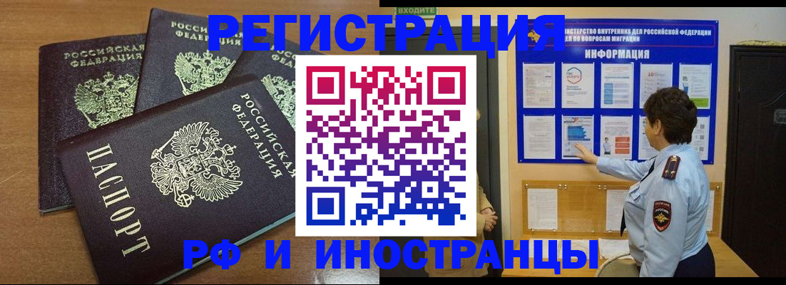 временная регистрация поиск в Сергаче