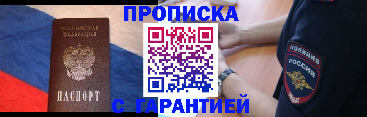 временная регистрация в квартире в Сергаче