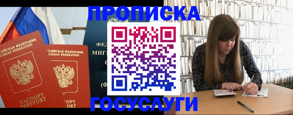 прописка для кредита в Сергаче