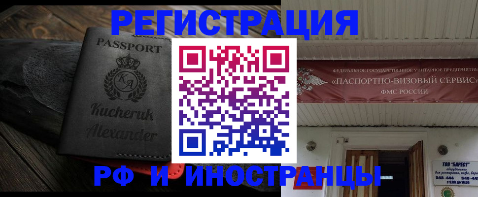 прописка штамп в Сергаче