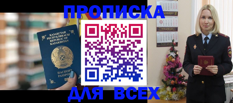 прописка для военкомата в Сергаче
