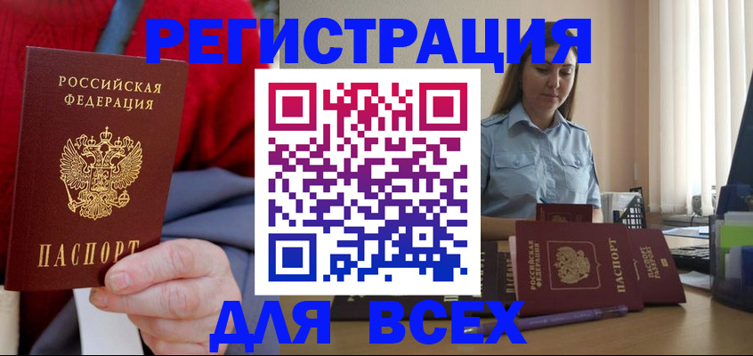 временная регистрация законно в Сергаче