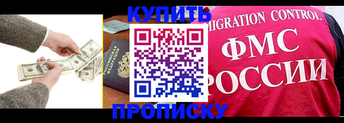 временная регистрация для школы в Сергаче