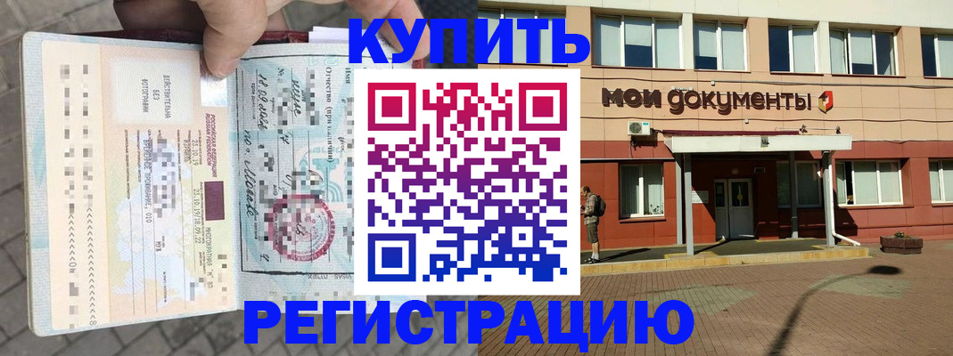 временная регистрация 2025 в Сергаче