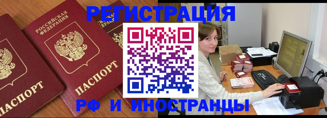 прописка законно в Сергаче