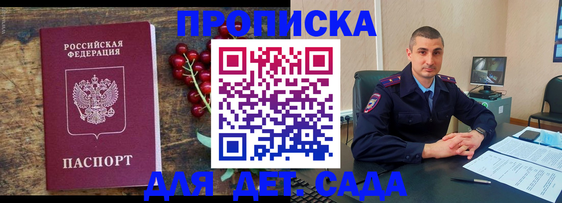 прописка поиск в Сергаче